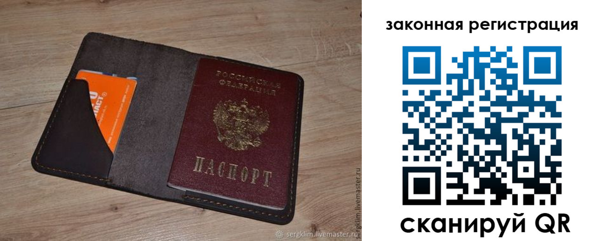 прописка для кредита в Медногорске