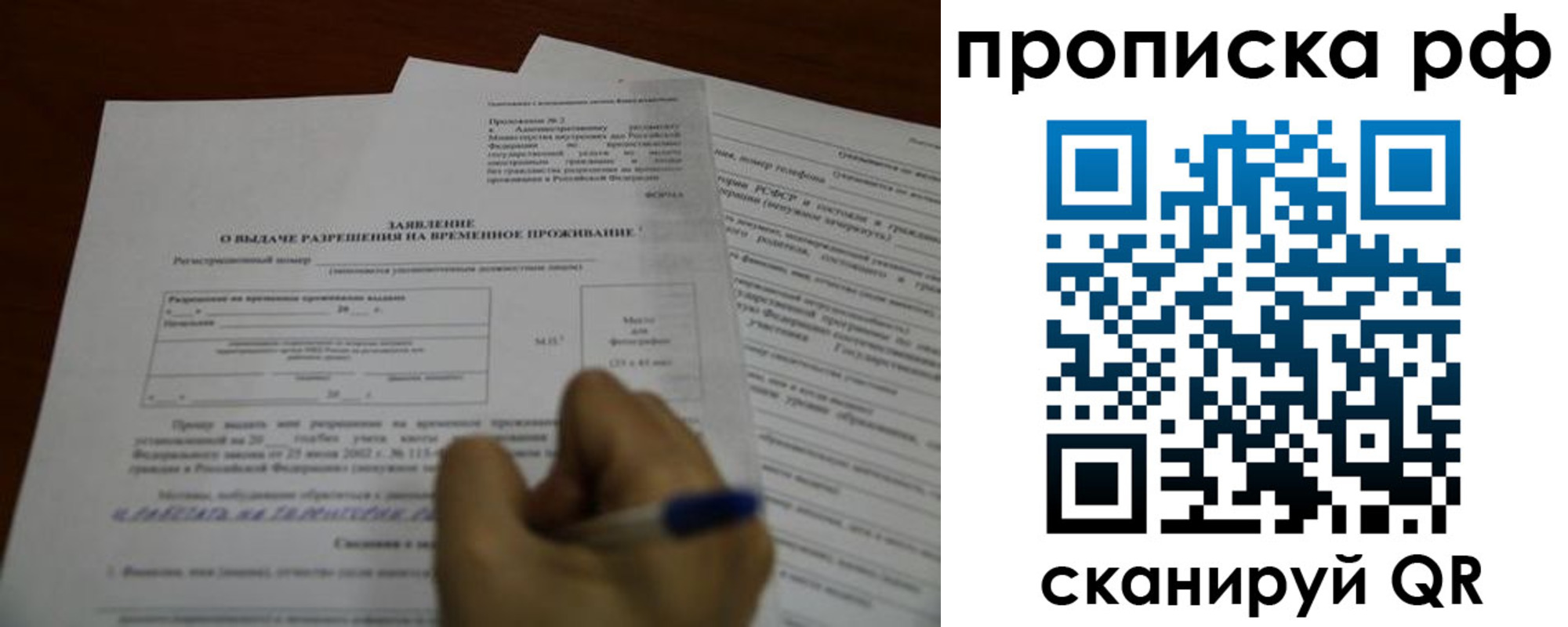 прописка регистрация в Медногорске