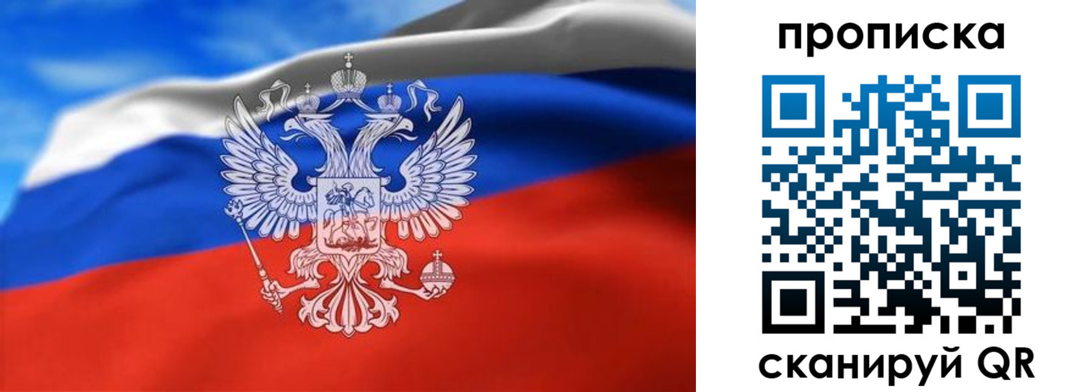 временная регистрация гарантия в Медногорске