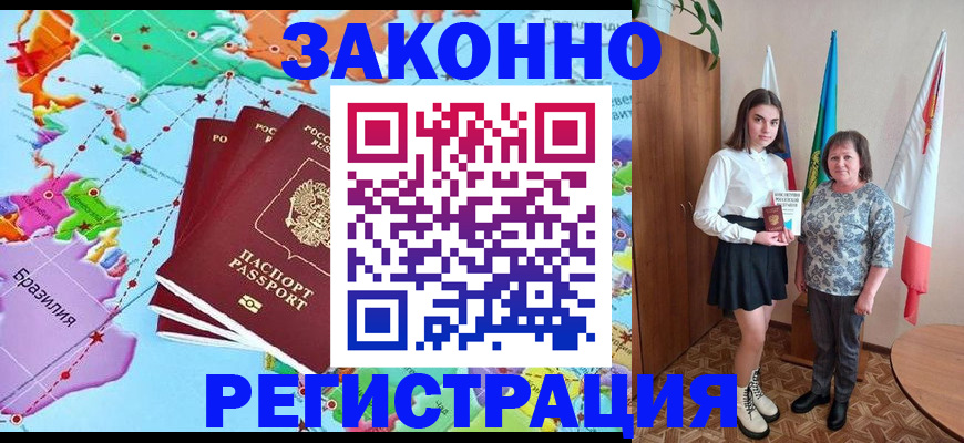 временная регистрация адрес в Медногорске