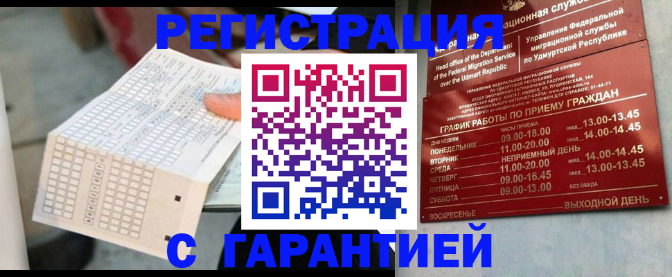 прописка иностранных граждан в Медногорске