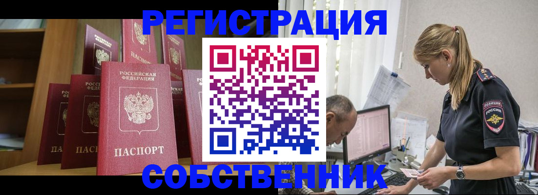 временная регистрация надежно в Медногорске