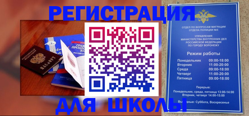 прописка для работы в Медногорске