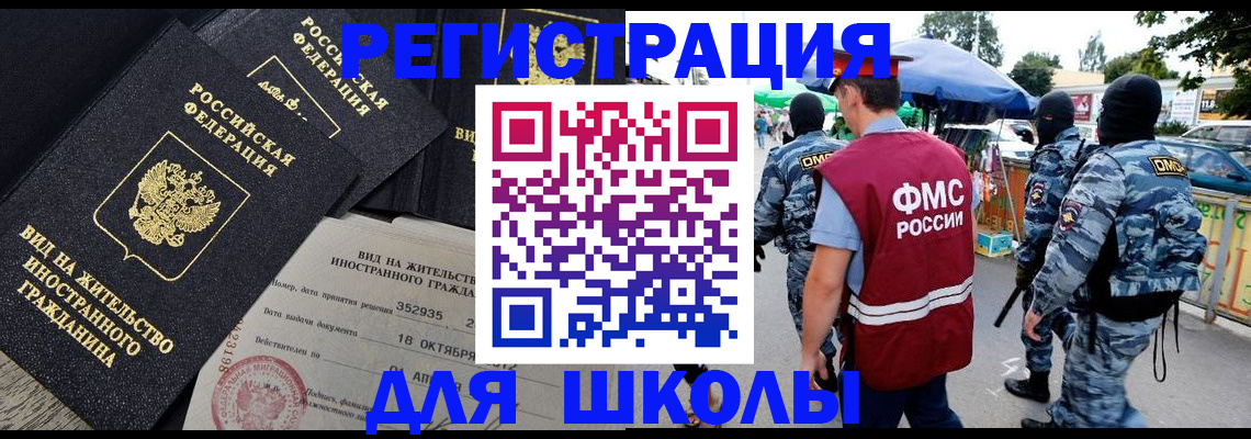 прописка ребенка в Медногорске