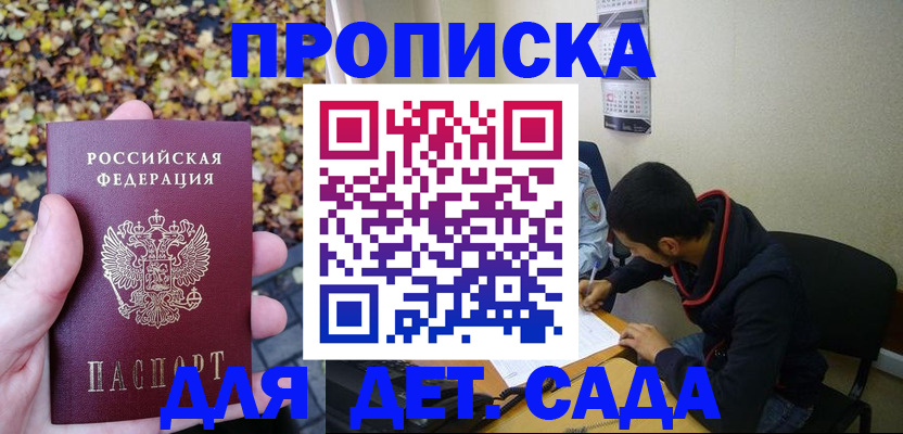 где прописаться в Медногорске
